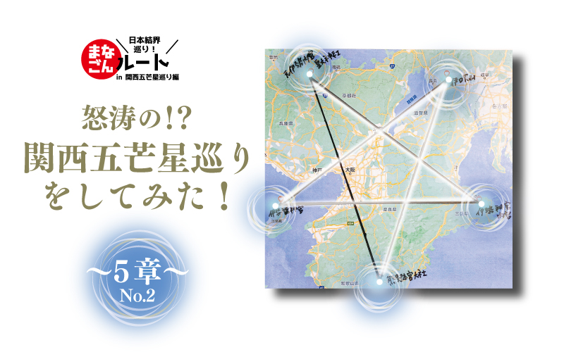 今出川天文通りに太陽・月・星を訪ねて１ 晴明神社