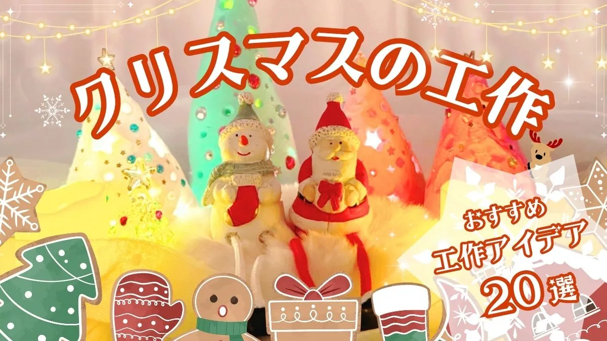 ０歳児 はじめのクリスマス！クリスマスを楽しもう