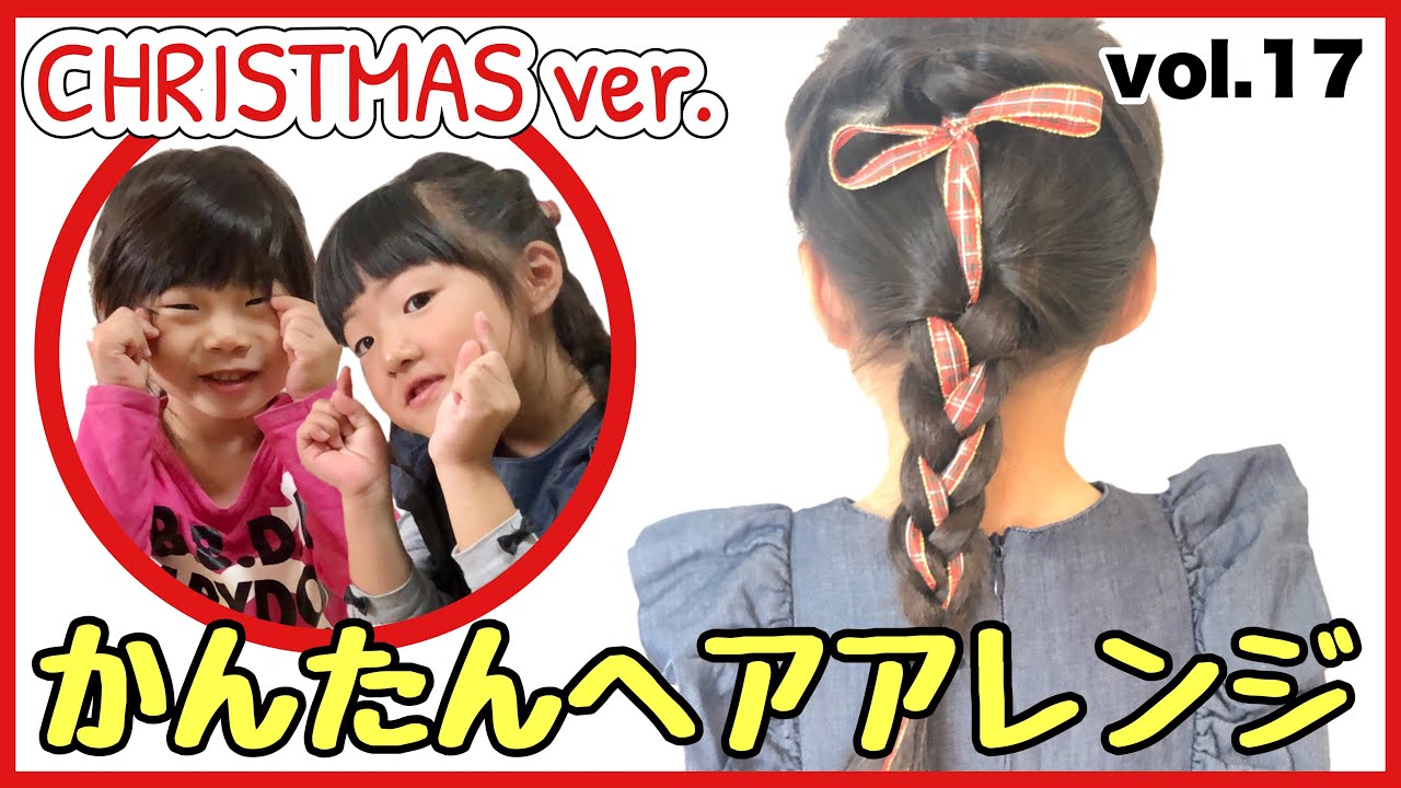 小学生 ボブでもできる！簡単ヘアアレンジ7つ♡時間のない朝にもおすすめkosodate LIFE 子育てライフ