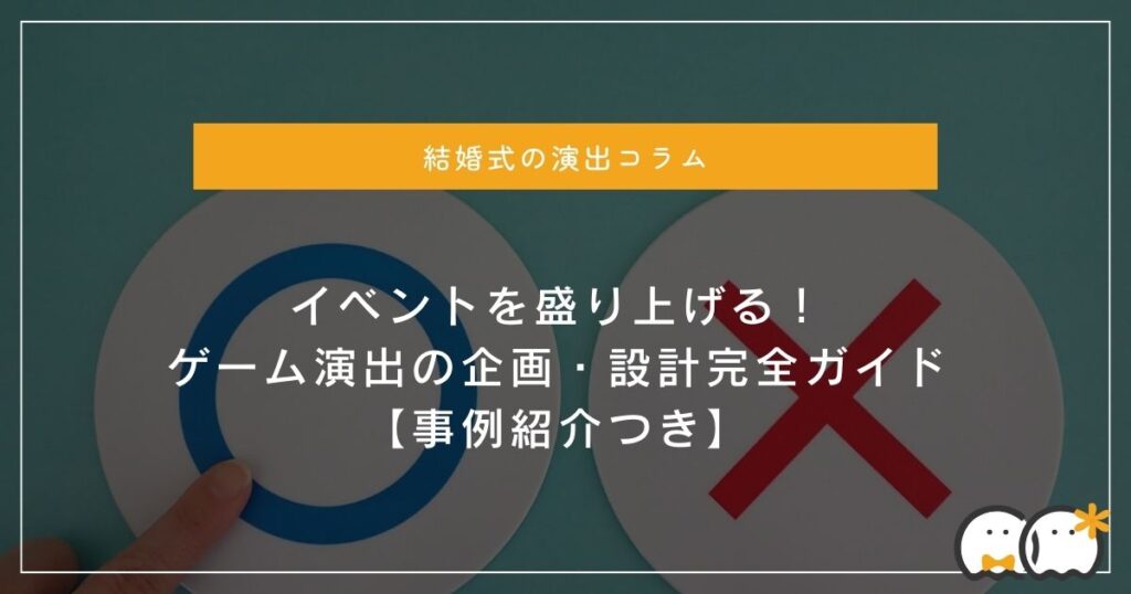 簡単！楽しい！英語で遊べるクリスマスゲームアイデアまとめ大人数から少人数, 幼児から大人まで盛り上がる♪英語教室や自宅のクリスマスパーティーでの クリスマスアクティビティーにおすすめ