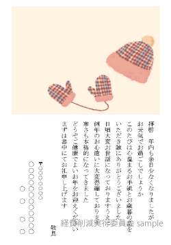 SNSで年末や新年の挨拶はどうする？参考になる例文テンプレート・企業公式アカウントの投稿成功事例集