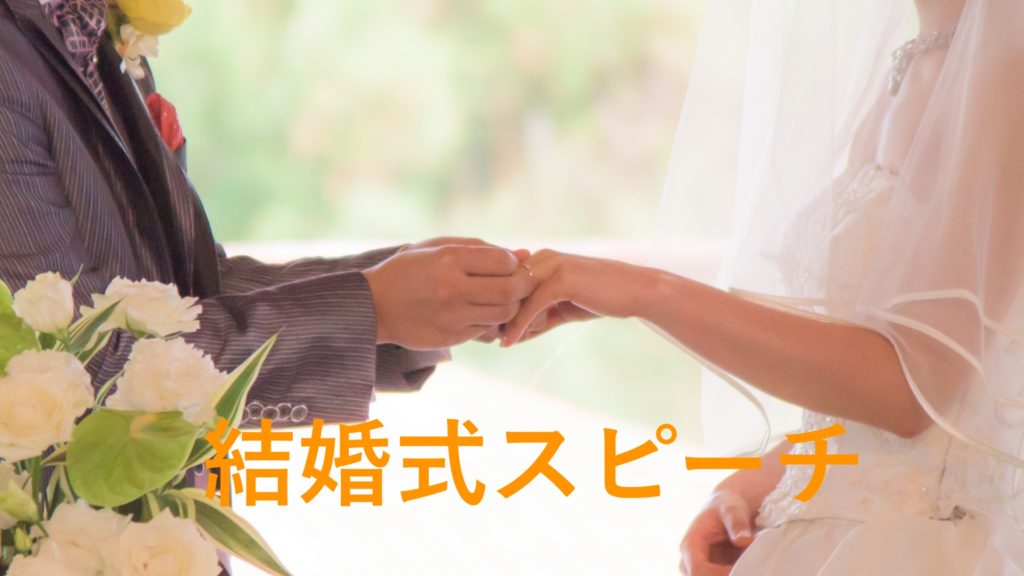 忌み言葉とは？ 結婚式で使ってはダメな言葉