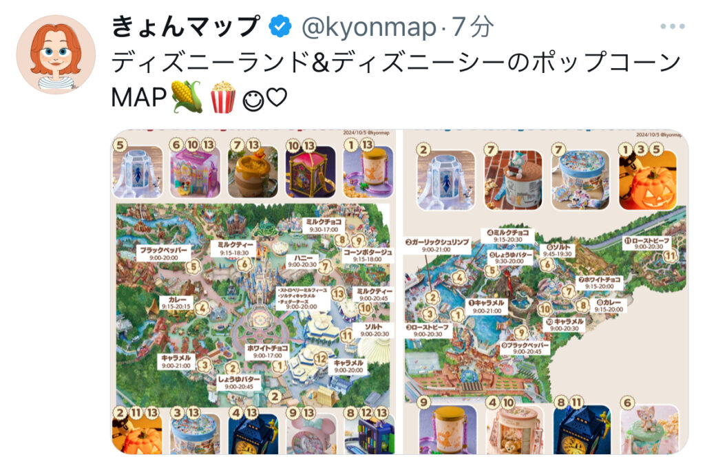 みーたん ディズニー最新ガイド・攻略🪄🍏8月最新版🍟🍗 ディズニーランドの モバイルオーダー対応レストランまとめ🥤どこでどのメニューが対象？！が この1投稿でまるっと分かるよ🩷 全12店舗・営業時間まとめ付き 初心者さんも安心！注文の流れもわかる 並ばず