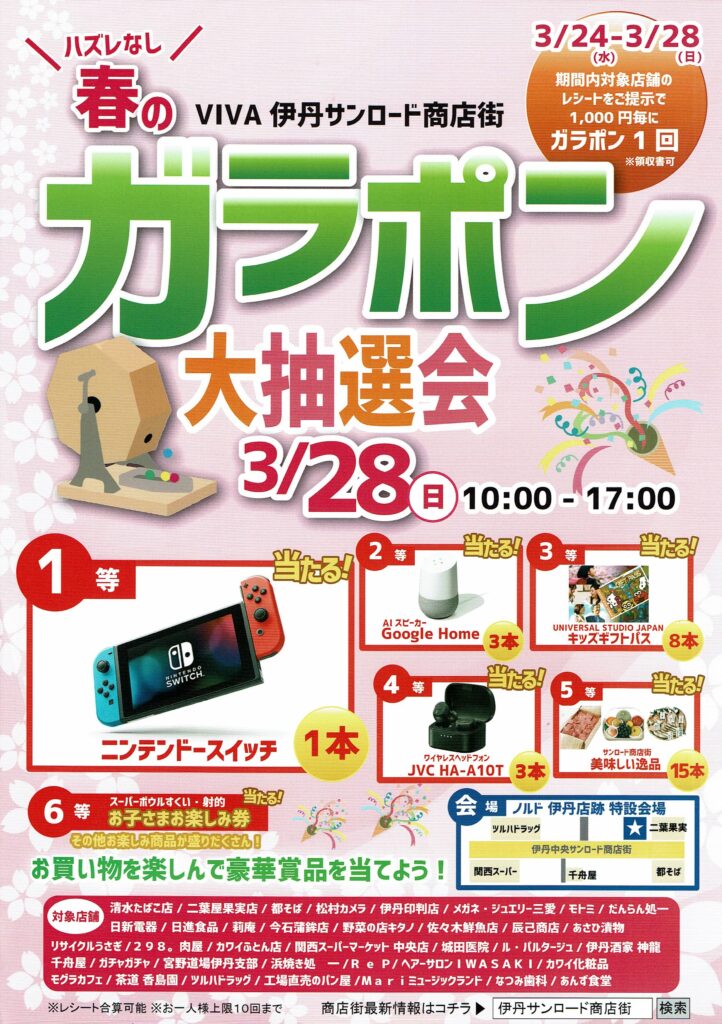 抽選会の無料デザインテンプレート - デザインAC