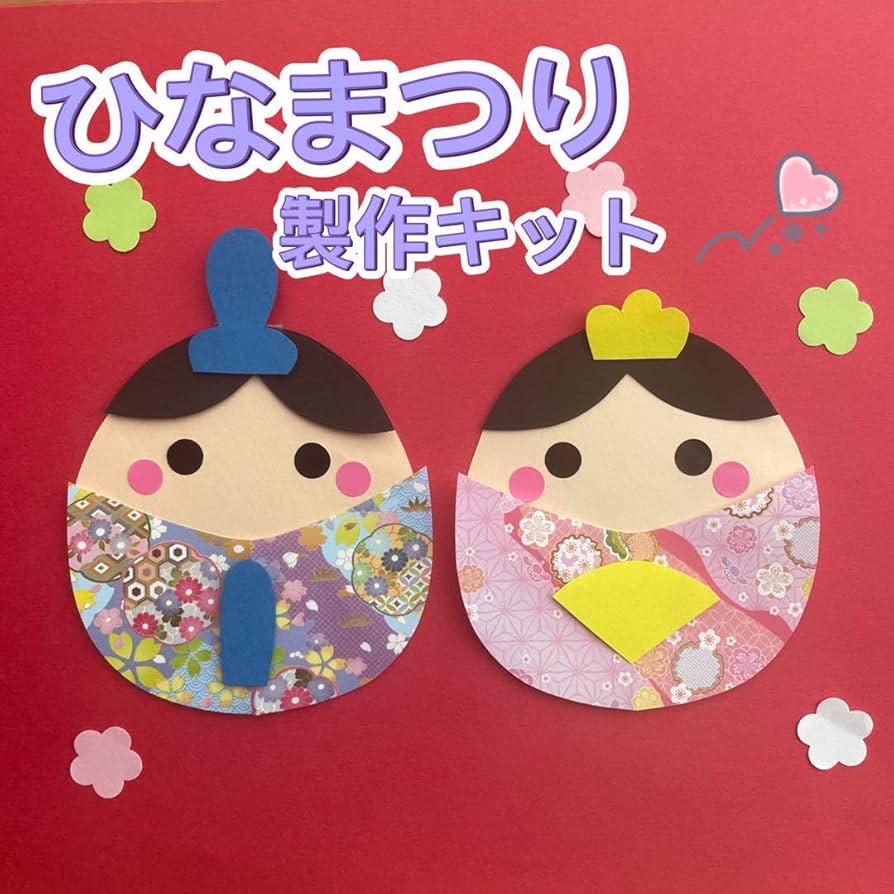 トイレットペーパーの芯で工作☆簡単！ひなまつり☆おしゃれでかわいいお雛様の作り方！ひな祭りの飾り付けに♪3月3日は楽しいひなまつり〜桃の節句♪初節句☆reuse.recycle☆- YouTube