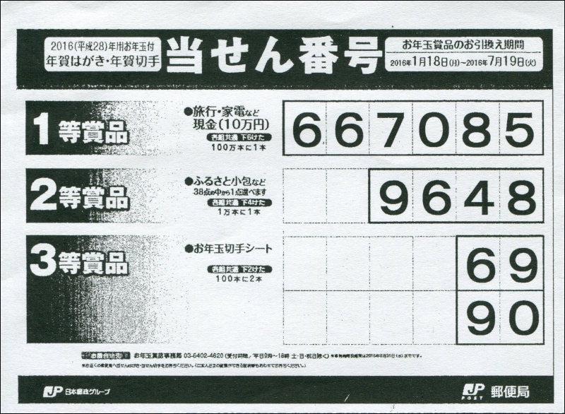 公益財団法人 日本郵趣協会 on X: 