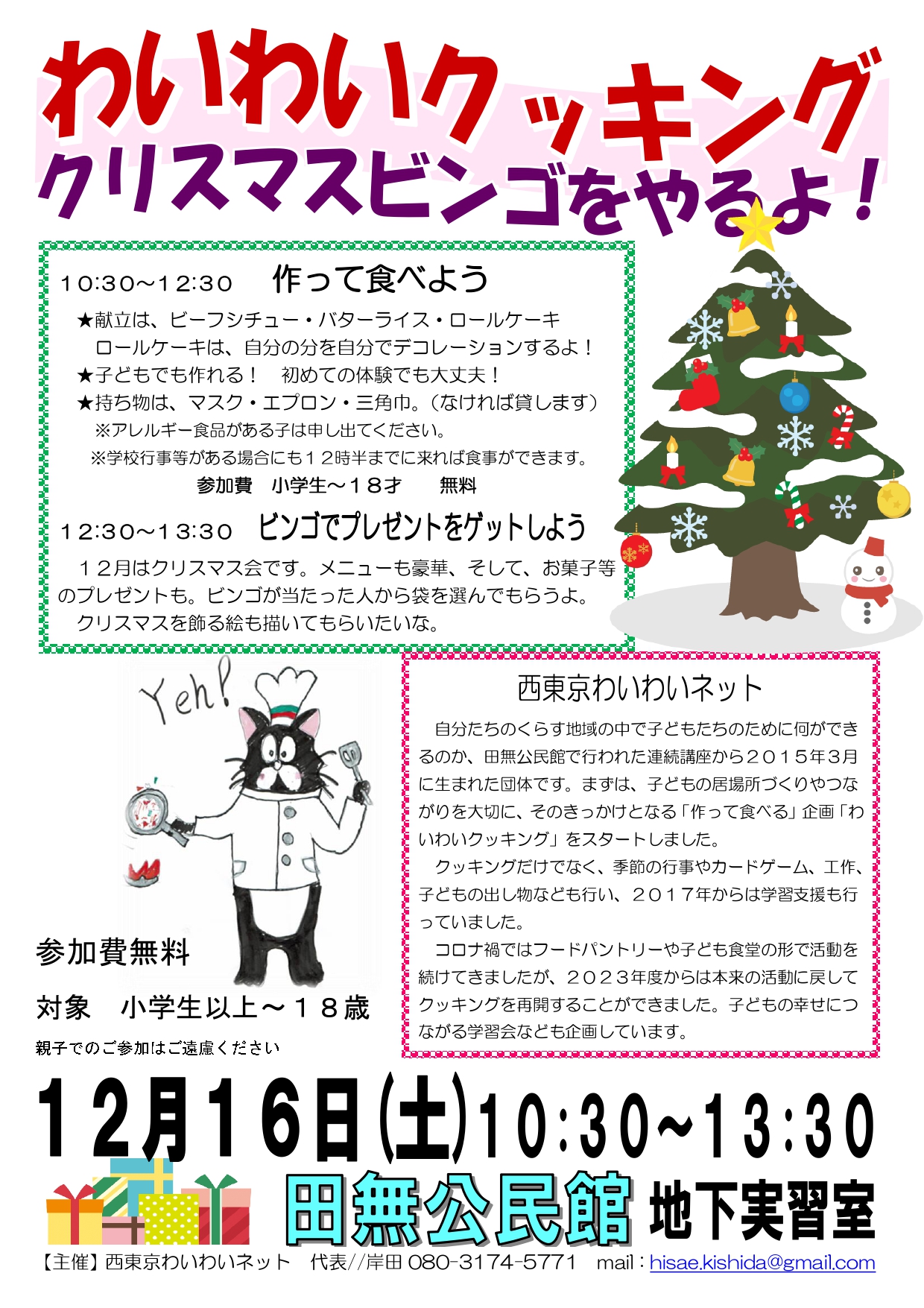 Free Printable Christmas Bingoscreen free holiday activity for families &parties