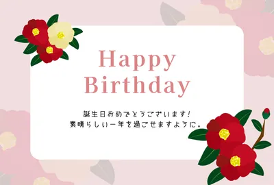 バースデーカード 和風・桜 イラスト