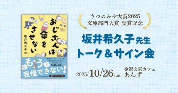 かなざわ演劇人協会presents 演劇をみにいこう！vol.4 7〜8月演劇公演情報PR- 週末、金沢