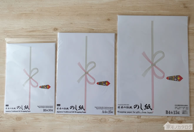 出産祝い、入学など子供向けご祝儀袋 - 100均Like - 100均ブログ