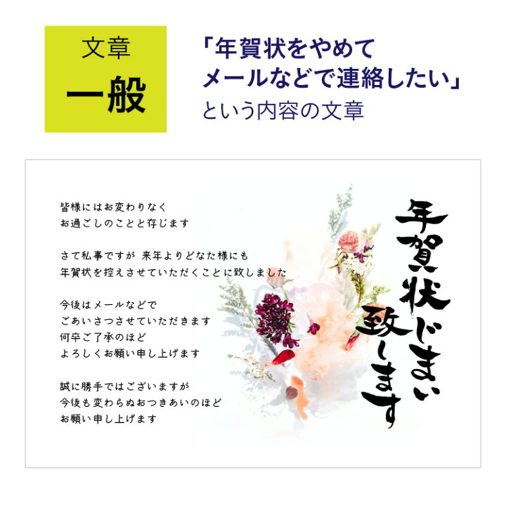 年賀状じまいって何？終活年賀状の書き方や注意点をわかりやすく解説遺品整理業者の プログレス 格安15,000円~ 優良事業所認定