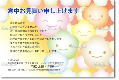 喪中寒中見舞いデザイン印刷スマホ対応WEBアプリはがきデザイナ