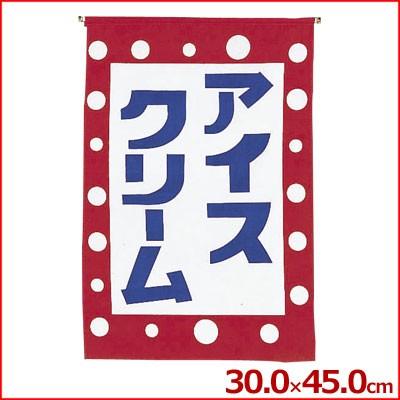 楽天市場 夏祭り 景品 アイスクリーム・シャーベットスイーツ・お菓子 の通販