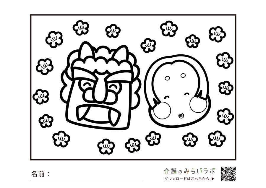 あおおにのお面KF STUDIO