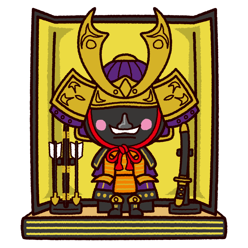 こどもの日のイラスト「鎧兜」かわいいフリー素材集 いらすとや