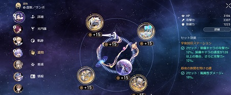 崩壊スターレイル サンポの性能と評価 崩スタ