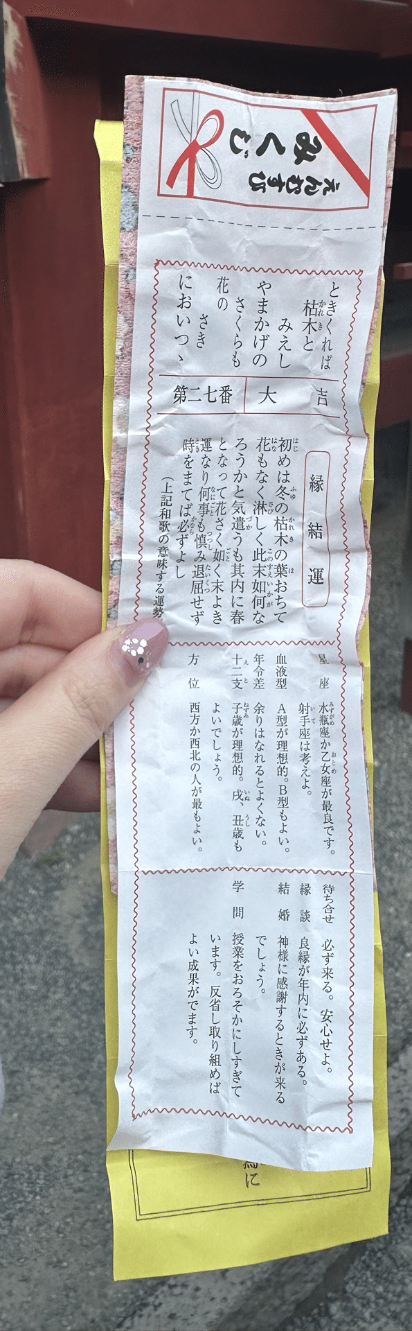 強運掴み矢＠鶴岡八幡宮：湘南・鎌倉エリア最強の運気アップお守り湘南・鎌倉ぶらぶらネット