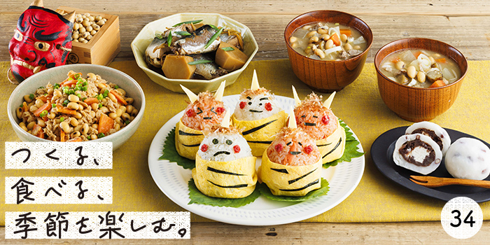 2018節分＊恵方巻き・海鮮巻き・納豆巻き・肉巻きdeキッズパーティー＊～AyakoOOOOO's HappyHome～