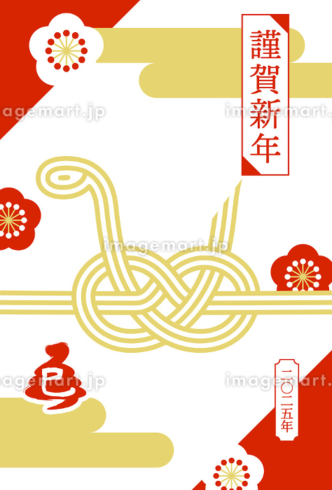 巳年の年賀状素材、水引とへび02：イラスト無料
