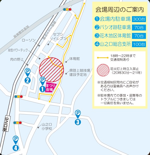 8 5 土 4年ぶり実地開催『第29回中川どんちゃん祭り』キャラクターショーやビンゴ大会などを楽しもう！メインの花火は約2,000発！＠中川村 –Web-Komachi