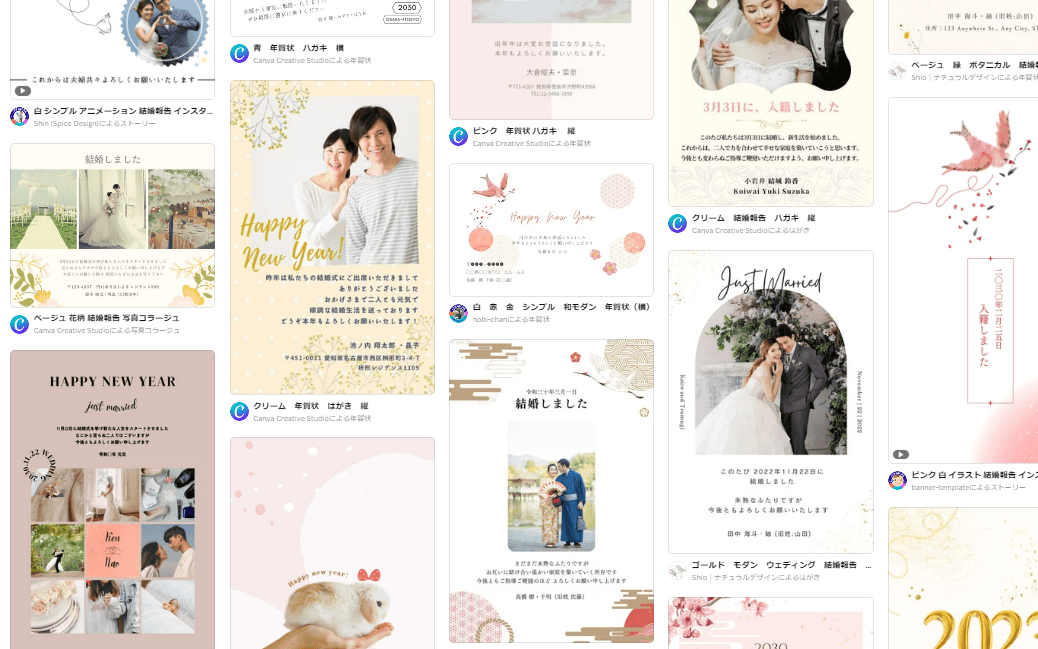 結婚報告の年賀状作成！おしゃれなデザインを簡単に作れるAI搭載の無料アプリCanva キャンバ