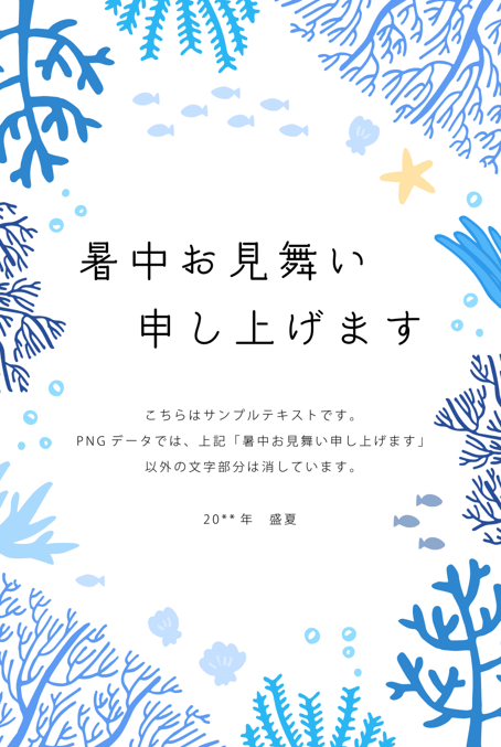 筆ペンセミナー「暑中お見舞い」＊チャレジョブセンター浦和チャレジョブセンタ