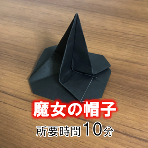 ハロウィン 魔女の帽子三鷹若葉幼稚園