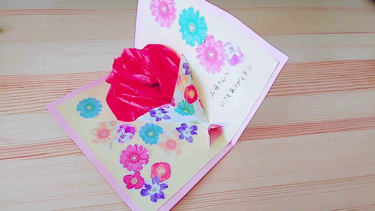 母の日に贈る手作りメッセージカード💌