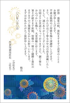 はがき 暑中見舞い お中元 御礼状 和風 イラスト 無料 和紙 夏花きらら FPS-702 朝顔 あさがお ３枚入り 出産 結婚 内祝い お礼状挨拶状 ハガキ 四季 花 福井朝日堂 京都F. A. Greetings