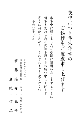 喪中はがきはいつまでに出す？喪中はがきを送る相手や文例を紹介 公式 樹木葬なら松戸家