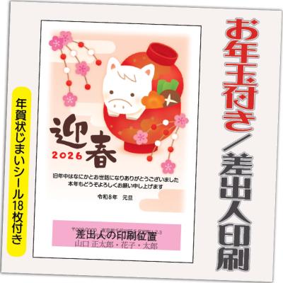 無地年賀はがき商品のご案内郵便年賀.jp