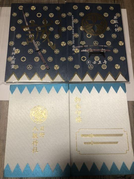 群馬県「世良田八坂神社」数多いカラフル御朱印！弁天様の神使 白蛇 と目が合った関東御朱印集め