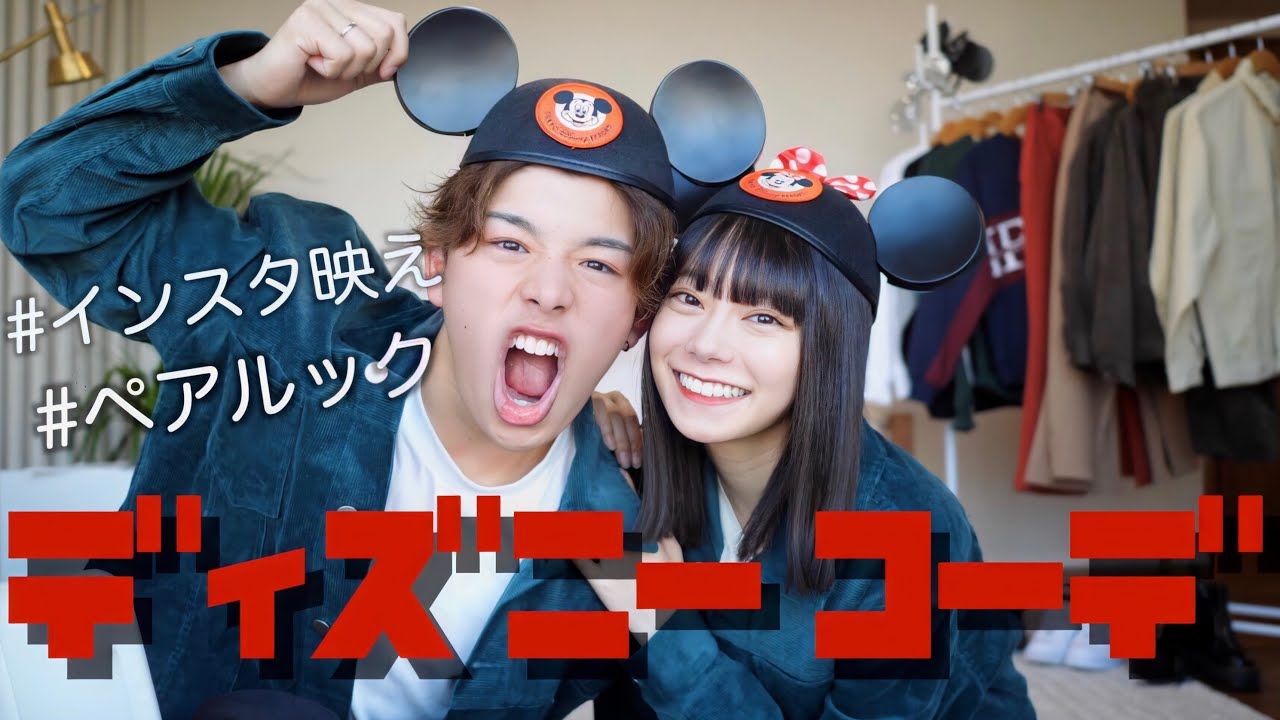 愛本店、龍&華でディズニーシーに行ってきました✨ ペアカチューシャをつけた二人は まるで まるでカップルです少しだけお写真公開 ⌒▽⌒