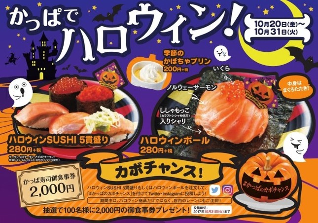 2022年10月22日～10月31日 ハロウィン期間新着情報諏訪湖観光汽船公式サイト│諏訪湖の遊覧船とワカサギ釣り、花火、温泉の情報をご紹介します