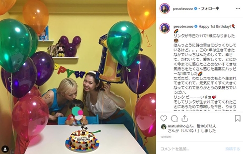 りゅうちぇる ペコから交際4年記念日にもらった手紙を公開し反響ジェイタメ