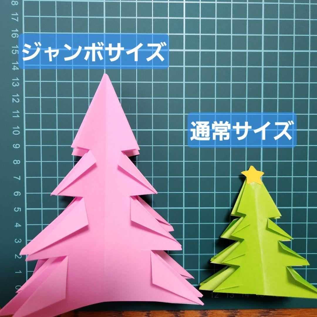 再販 ３ 、送料無料、クリスマスツリー製作キット、立体的なツリー。８人分１セット、幼稚園、保育園、ディサービスなど その他素材 みーみ 通販12704962Creema クリーマ