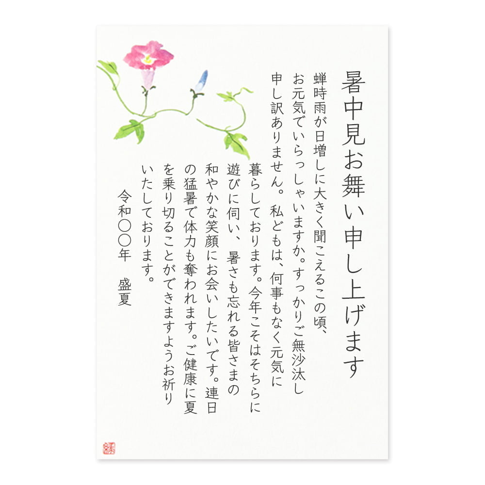 手紙の書き方番外編逢えないからこそ送りたい！コロナ禍の「残暑見舞い」文例・例文女を楽しくするニュースサイト「ウーマンライフ WEB 版」