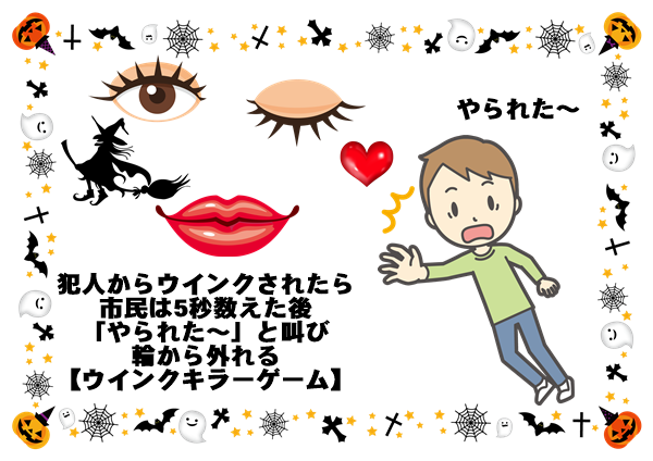 ハロウィンパーティーのゲームと工作と遊び 12種類まとめミックスじゅーちゅ 子どもの遊びポータルサイト