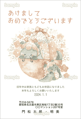 楽天市場 年賀状 すみっこぐらしの通販