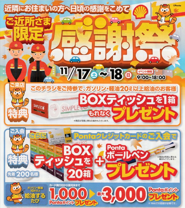 2020お歳暮ギフトユニー商品券プレゼントキャンペーン