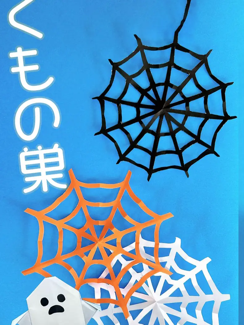 折り紙・切り紙 ハロウィン製作に！クモの巣の作り方 音声解説あり Origami - How to make a spiderweb