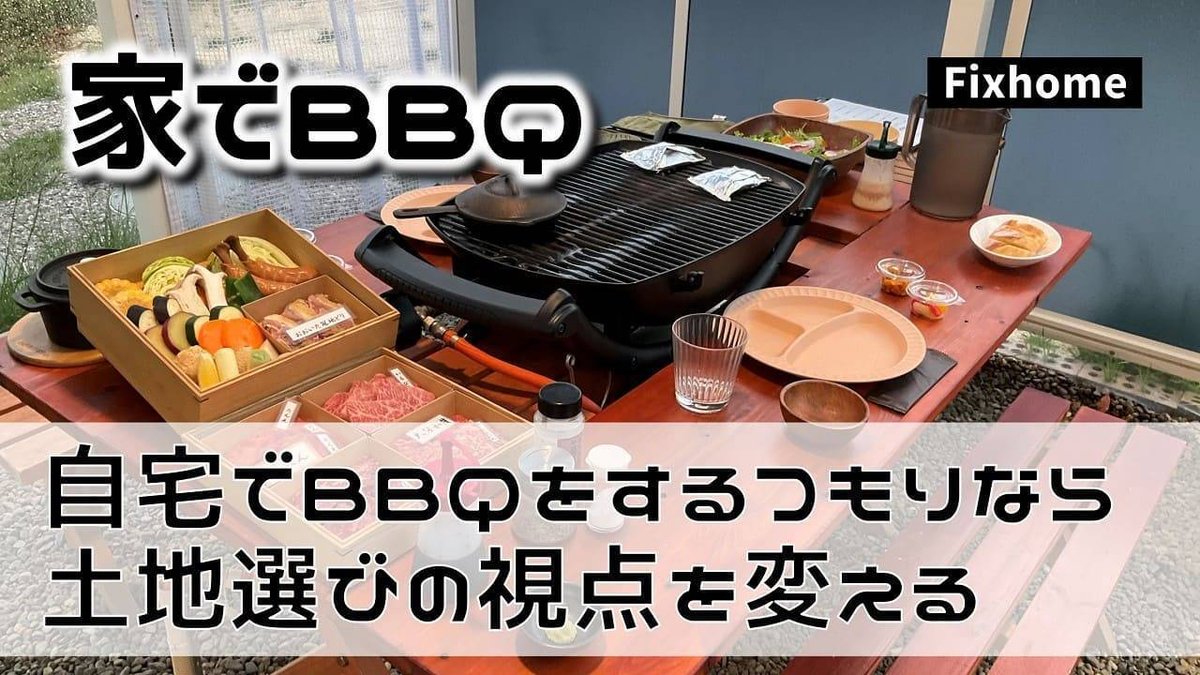 自宅の庭で手ぶらBBQ 片付け不要＆買い出しゼロの“おうちアウトドア”が話題！BBQ太郎栃木-レンタルバーベキュ