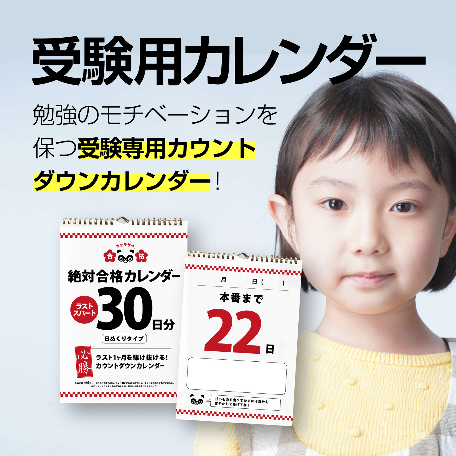 新・カレンダー機能を使って、クリスマスのカウントダウンカレンダーを作ってみよう！コンビニシール倶楽部