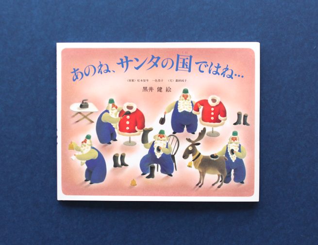 Official NORAD Tracks Santa