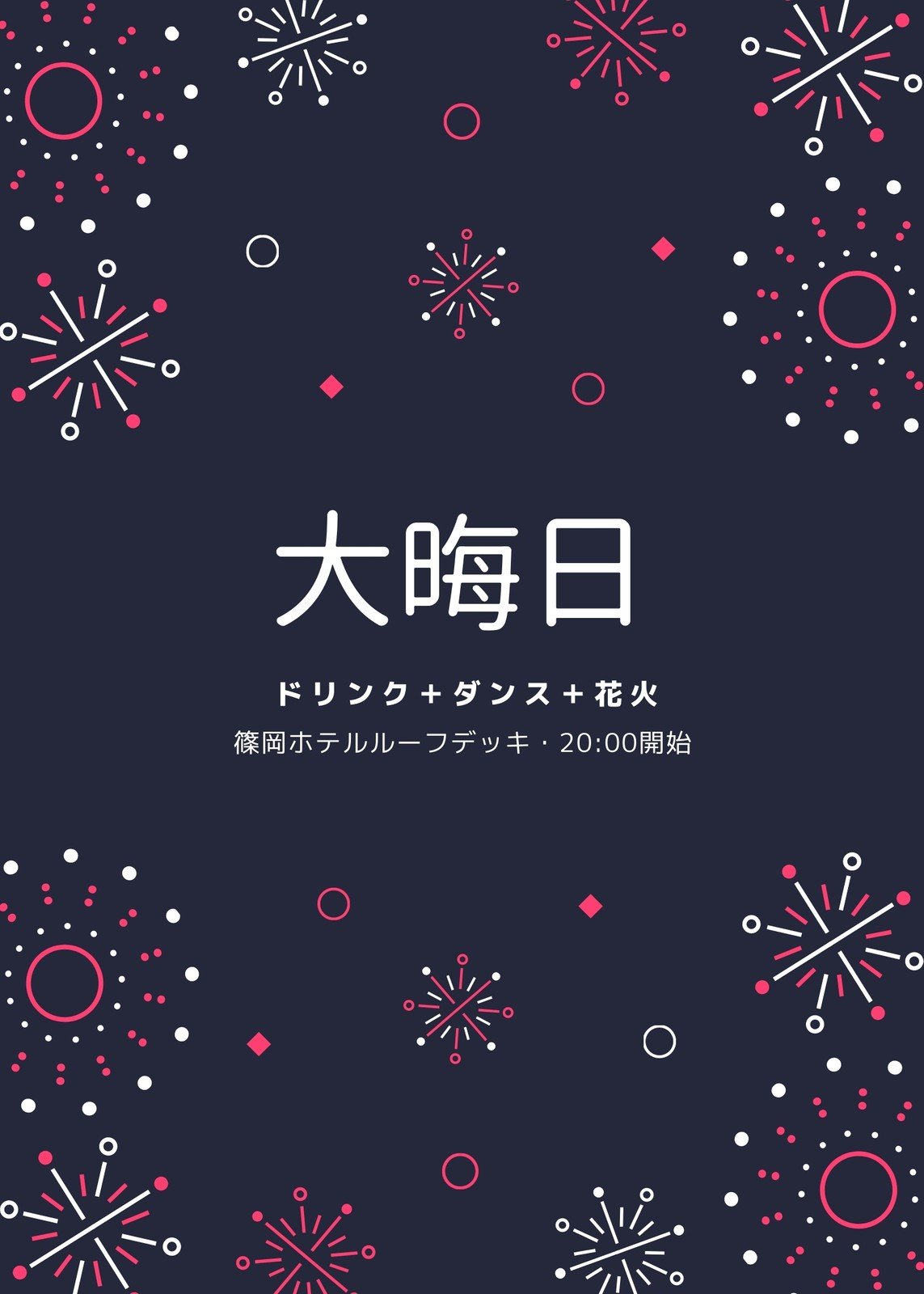 年越しそば 季節・行事 その他一般・装飾 の無料イラスト介護アンテナ