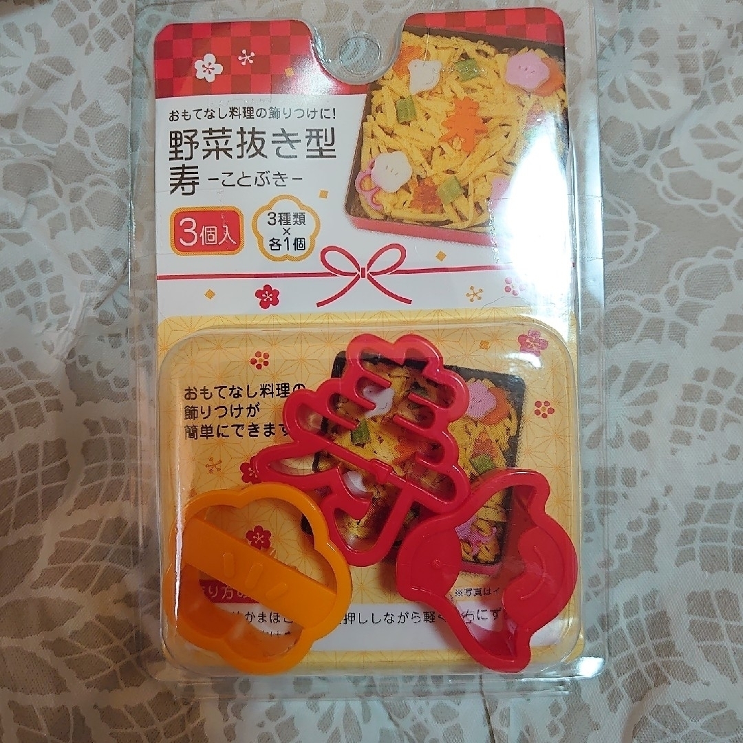 セリア 買って大正解でした！高見え過ぎるお正月用品で楽ちん簡単なお正月の朝ごはん♪ - くつろぎのおうち時間