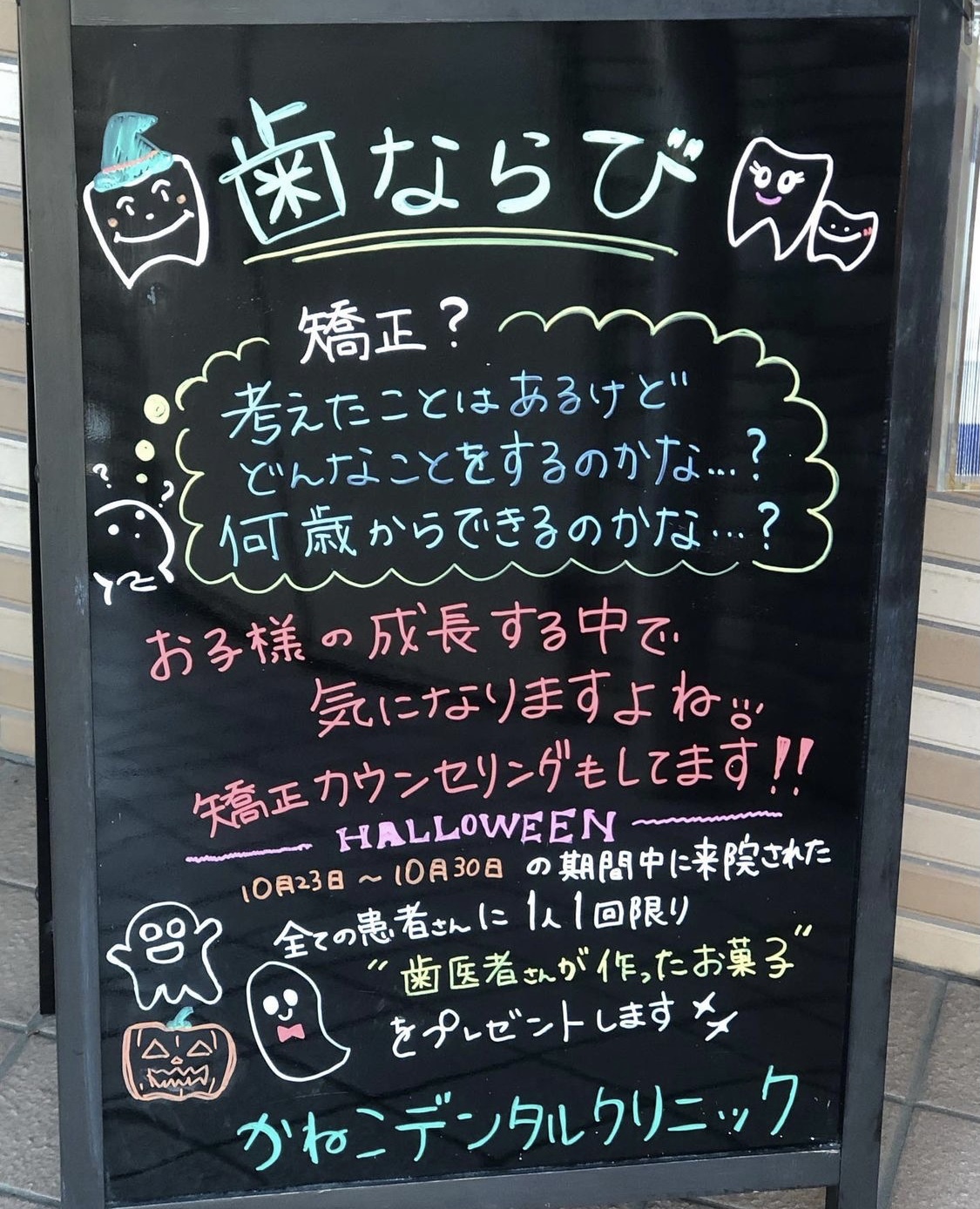 ブラックボード 』 に描くイラスト！ ～第１２回～ボタニカルアート 水彩植物画