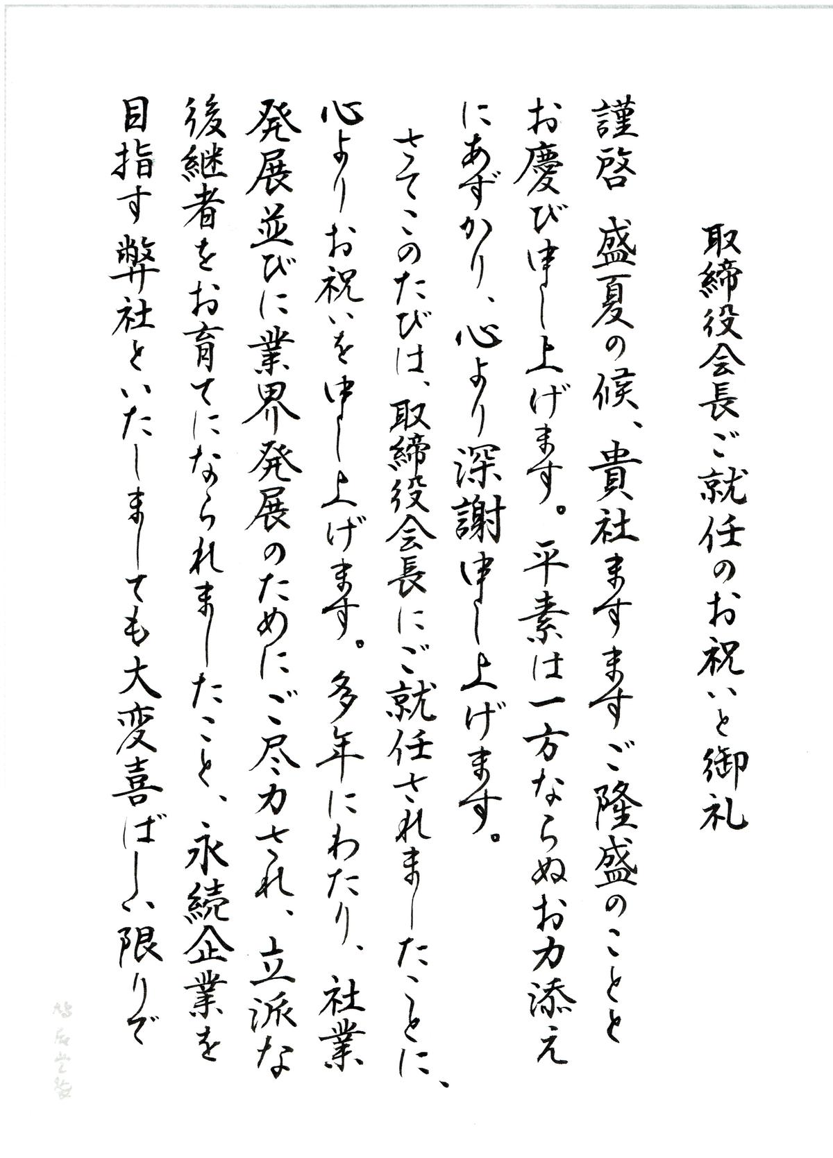 お歳暮お礼状ビジネス 会社宛に食品が贈られた場合 柚子」のテンプレート 書式 無料ダウンロードビジネスフォーマット 雛形 のテンプレートBANK