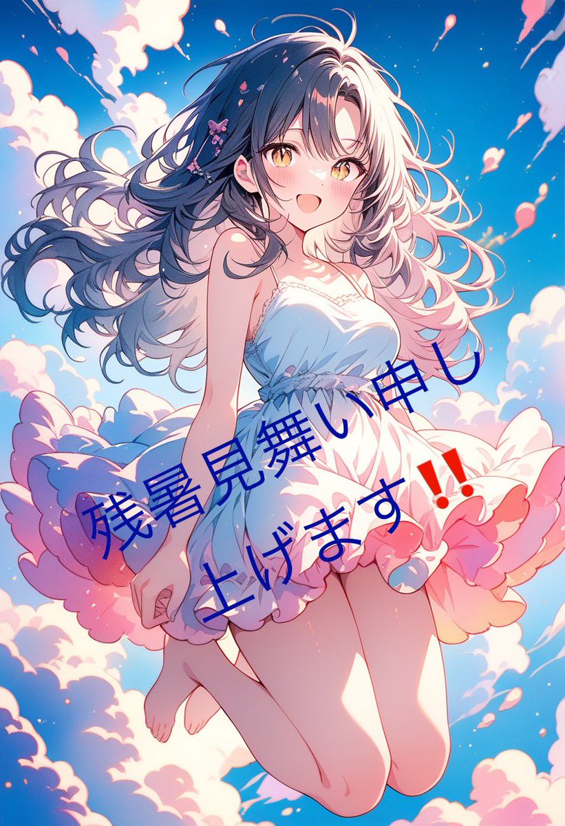 2025年 暑中見舞いの時期はいつからいつまで？マナーと書き方、例文まで紹介ギフトコンシェルジュ リンベル