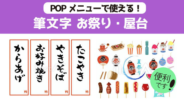お祭りが中止なら家でやっちゃえ 母手作り屋台に喜ぶ子どもたちの姿に「何よりも私が楽しかった」eltha エルザ